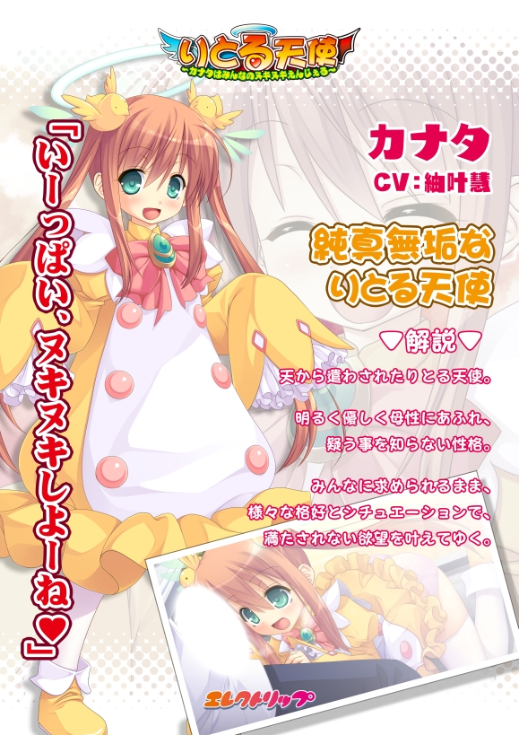 「りとる天使」の情報はコチラ！