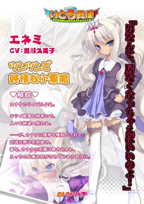 「りとる天使」の情報はコチラ！