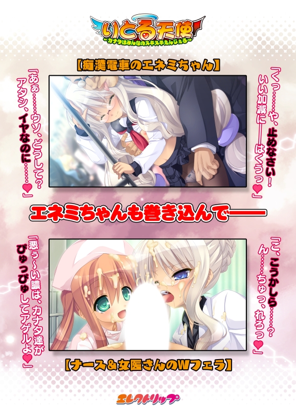 「りとる天使」の情報はコチラ！