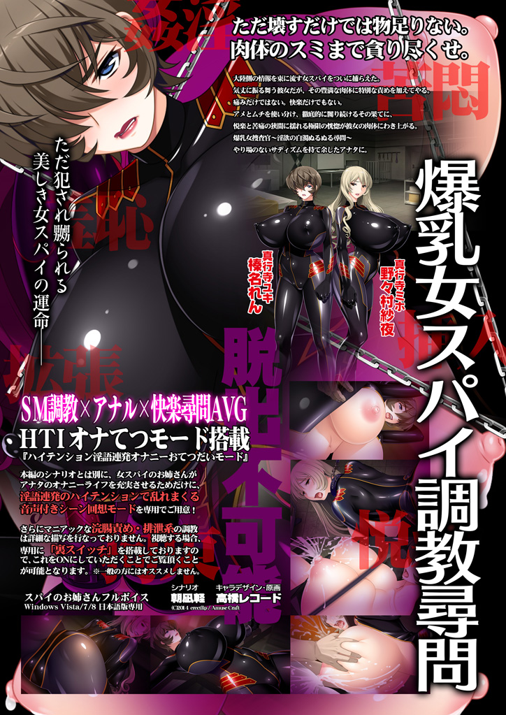 「爆乳女捜査官」の情報はコチラ！