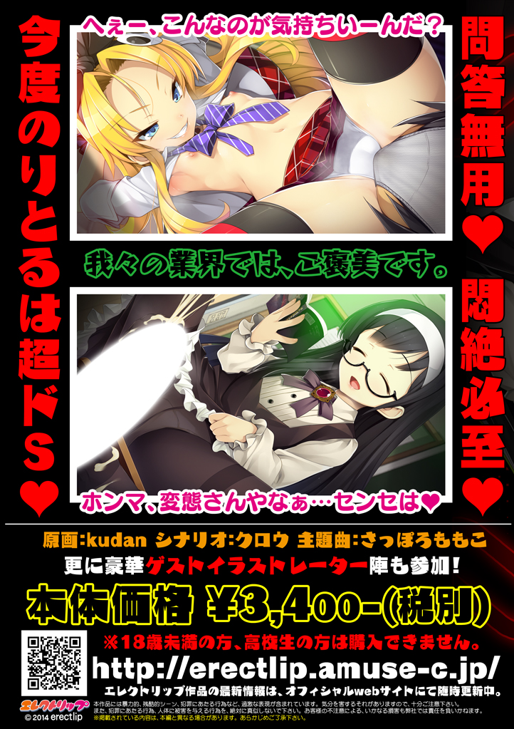 「りとるドＳびっち」の情報はコチラ！