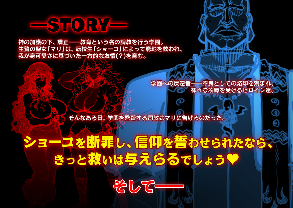 「巨乳不良少女」の情報はコチラ！