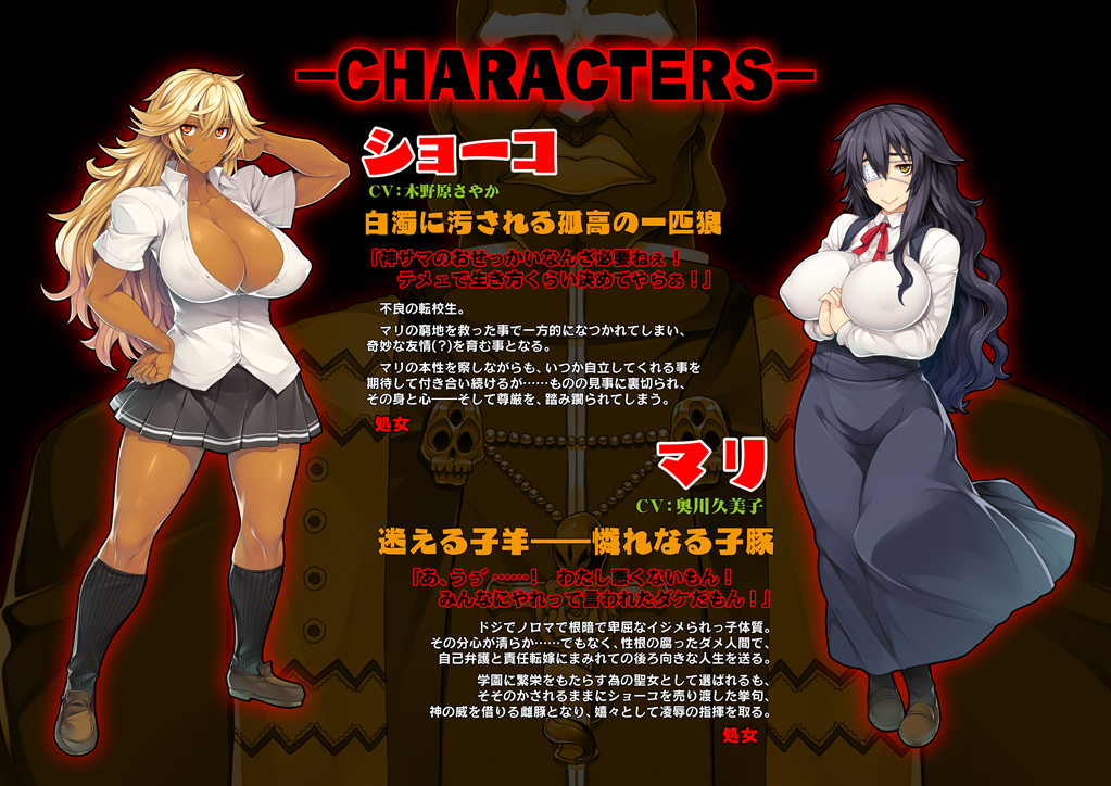 「巨乳不良少女」の情報はコチラ！