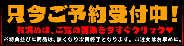 「巨乳不良少女」の情報はコチラ！