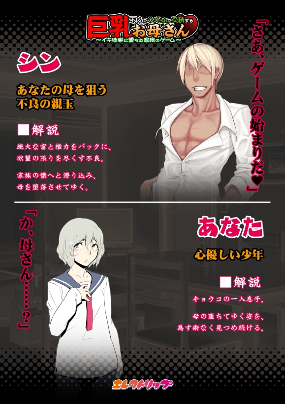 「不良にハメられて受精する巨乳お母さん」の情報はコチラ！